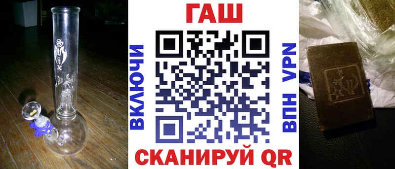 ГАШ гашик  Северо-Курильск 