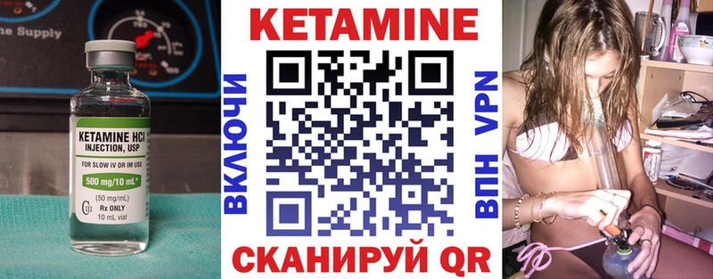 Кетамин VHQ Северо-Курильск