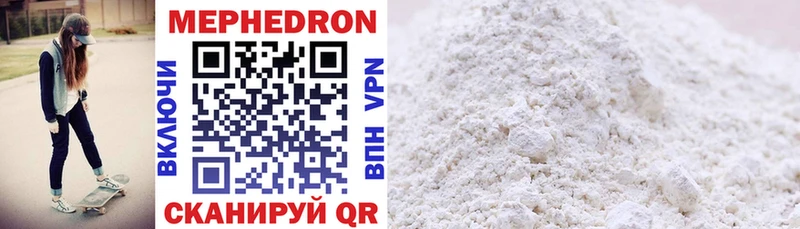 Мефедрон mephedrone  купить наркоту  Северо-Курильск 